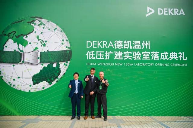 基業真空斷路器VCB獲得DEKRA德凱DTC認證證書！